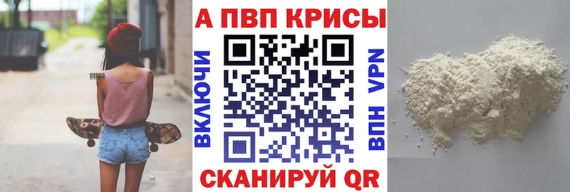 Alpha-PVP мука  где можно купить   Мамадыш 
