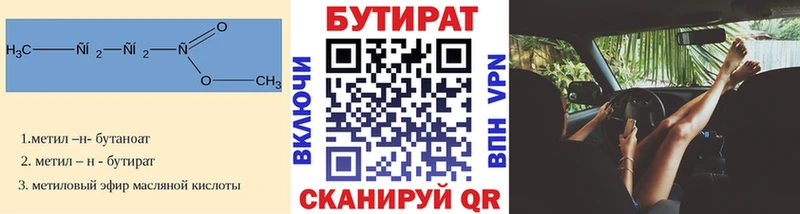 блэк спрут как зайти  купить наркотики сайты  Мамадыш  БУТИРАТ жидкий экстази 