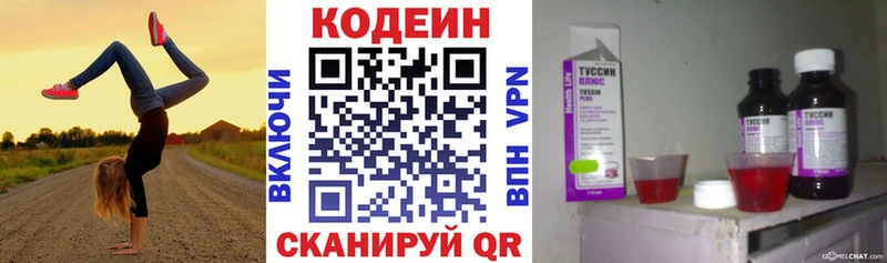 Кодеин Purple Drank  kraken вход  Мамадыш  закладки 