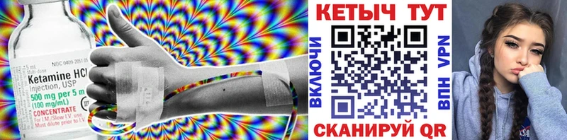 КЕТАМИН ketamine  где продают   Мамадыш 
