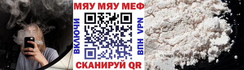 Мефедрон кристаллы Мамадыш