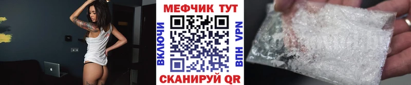 Меф кристаллы  Мамадыш 